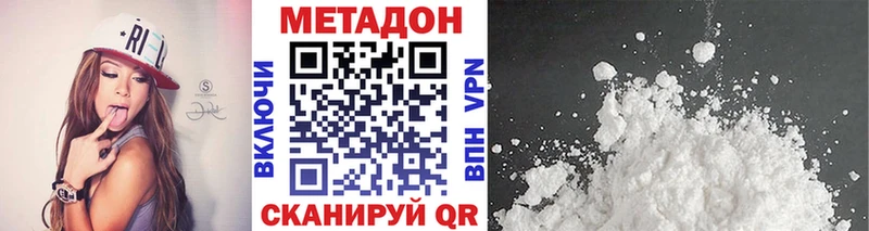 МЕТАДОН VHQ  магазин    Октябрьск 