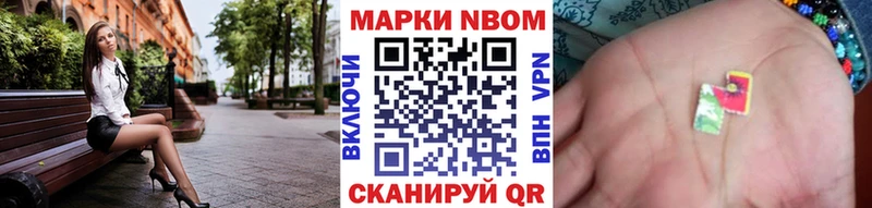 хочу Октябрьск Марки NBOMe 1,8мг